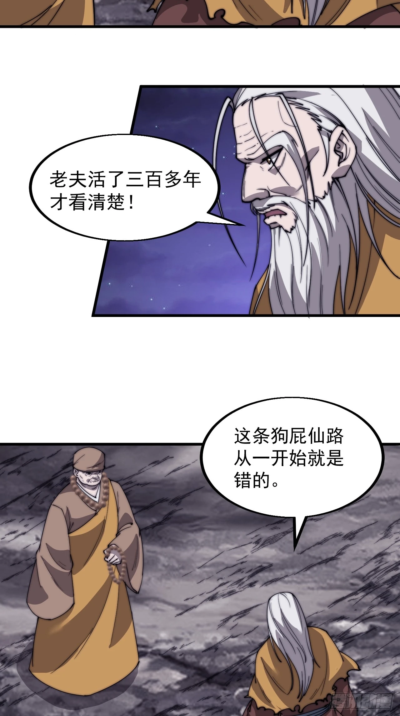 第四百九十八话：下山赴死13