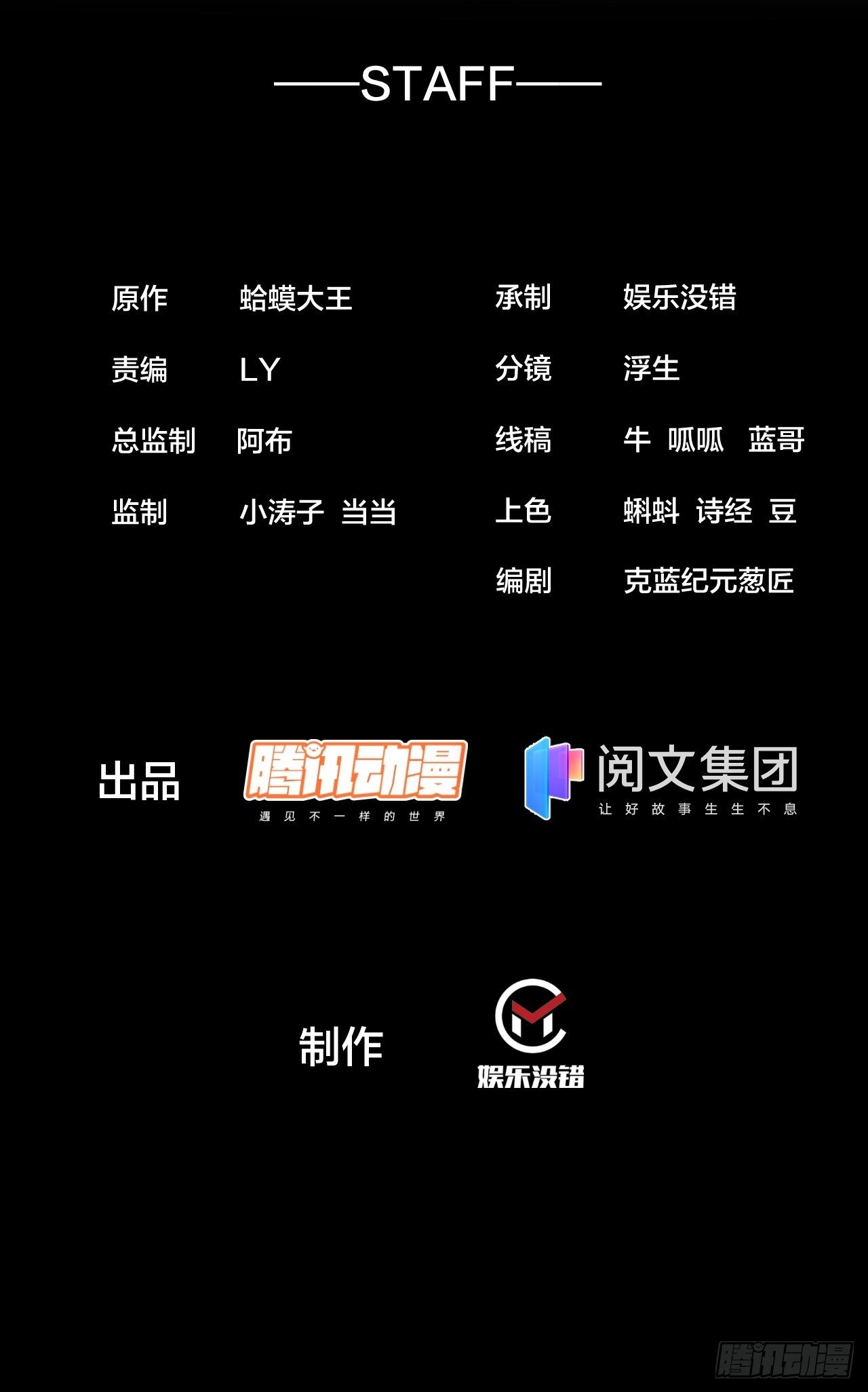 第二百四十九话：五人齐1
