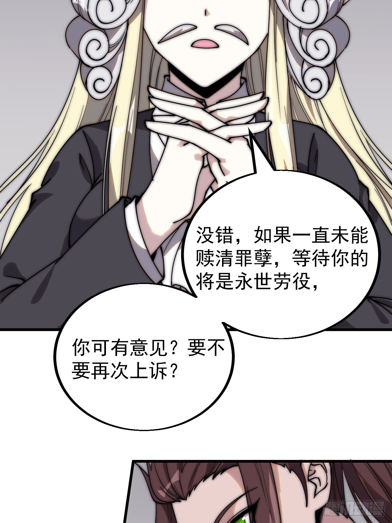 第四百七十八话：灵魂审判40