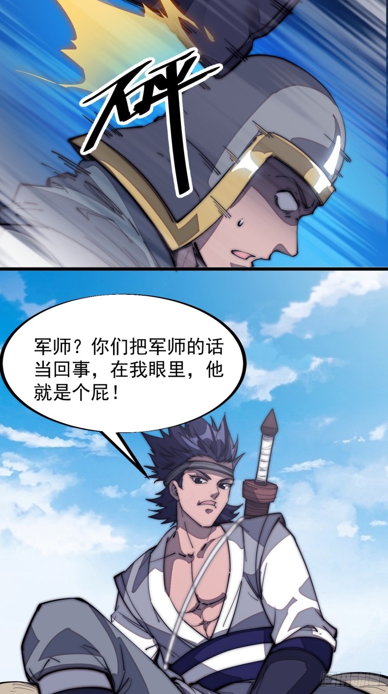 第一百二十三话：怒而杀人5