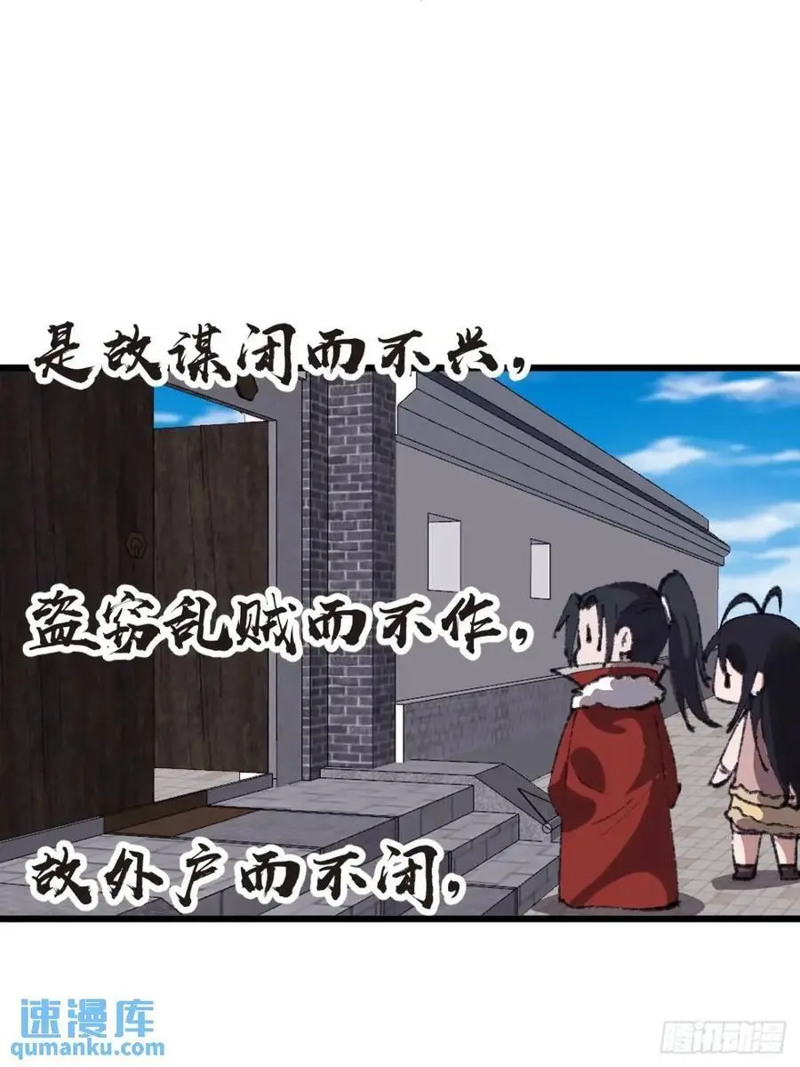 第七百一十三话：大同世界37