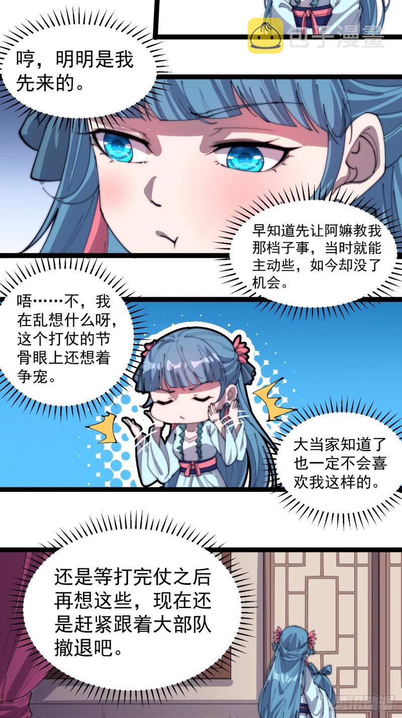 第一百六十话：呼风唤雨21