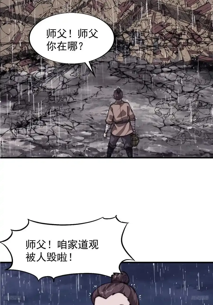 第七百四十二话：磨镜客7