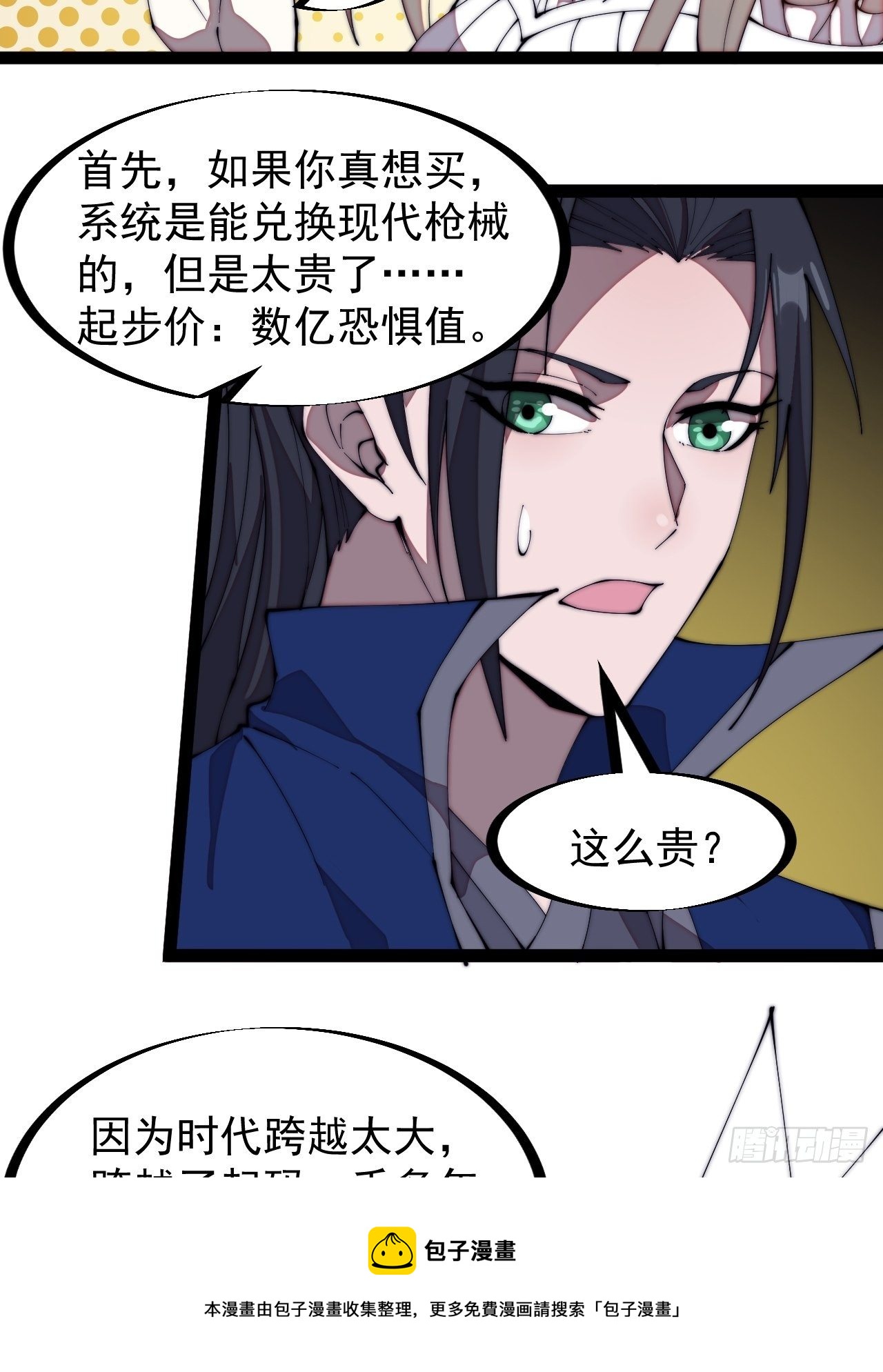 第二百八十五话：心的爱好真广泛12