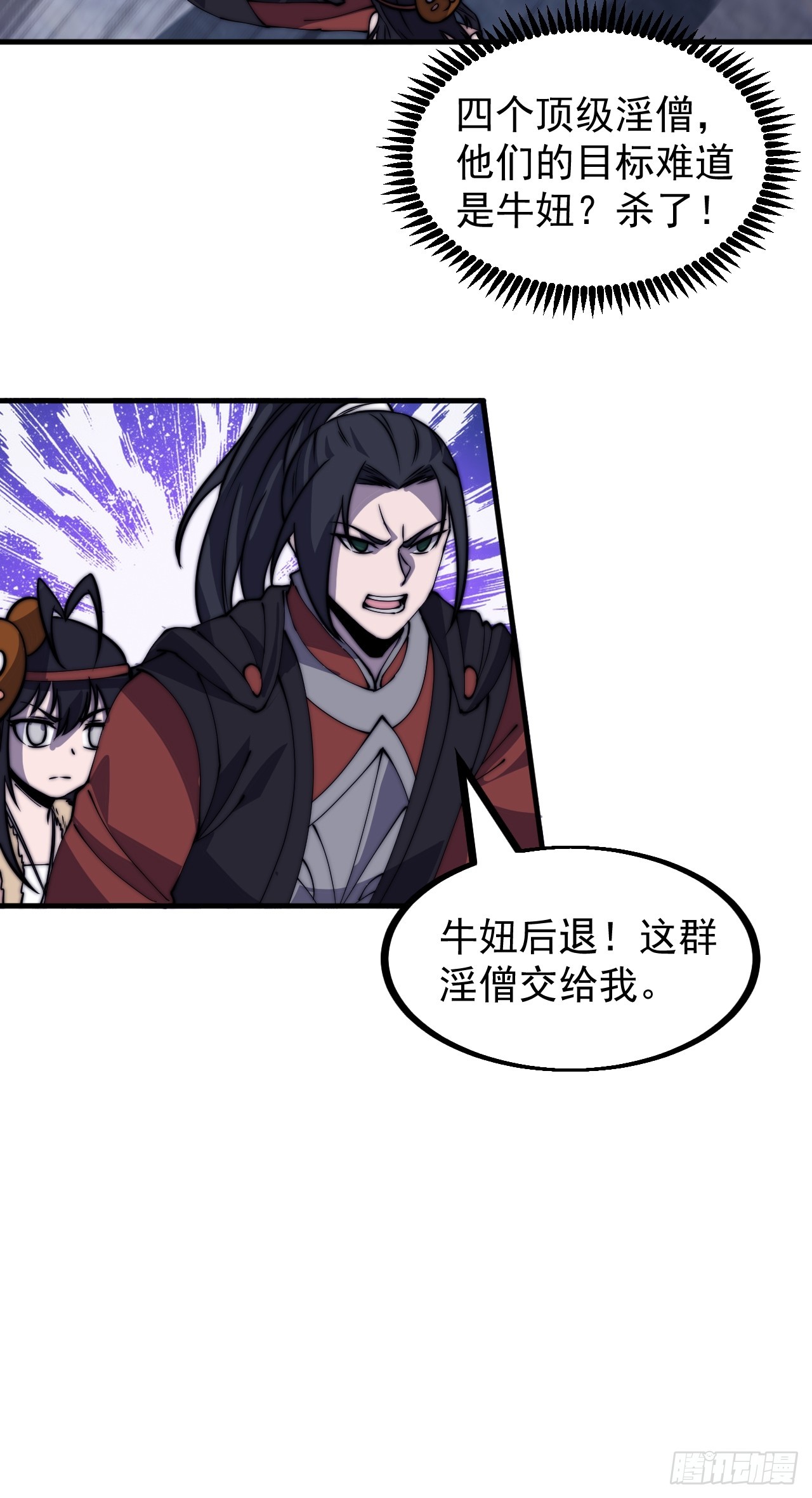 第四百四十八话：四大妖僧45