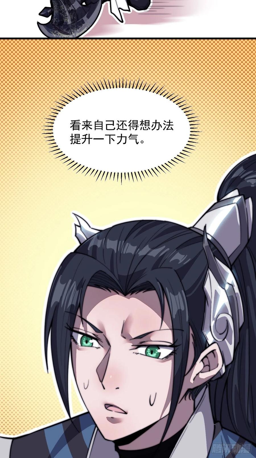 第四十五话：绝世武器35