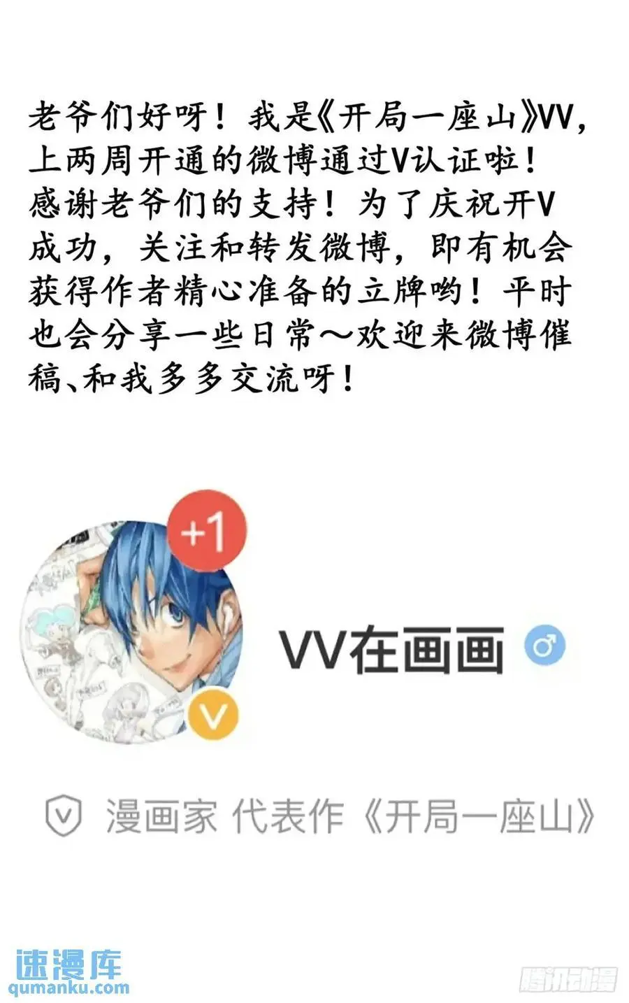 第七百一十四话：丰碑41