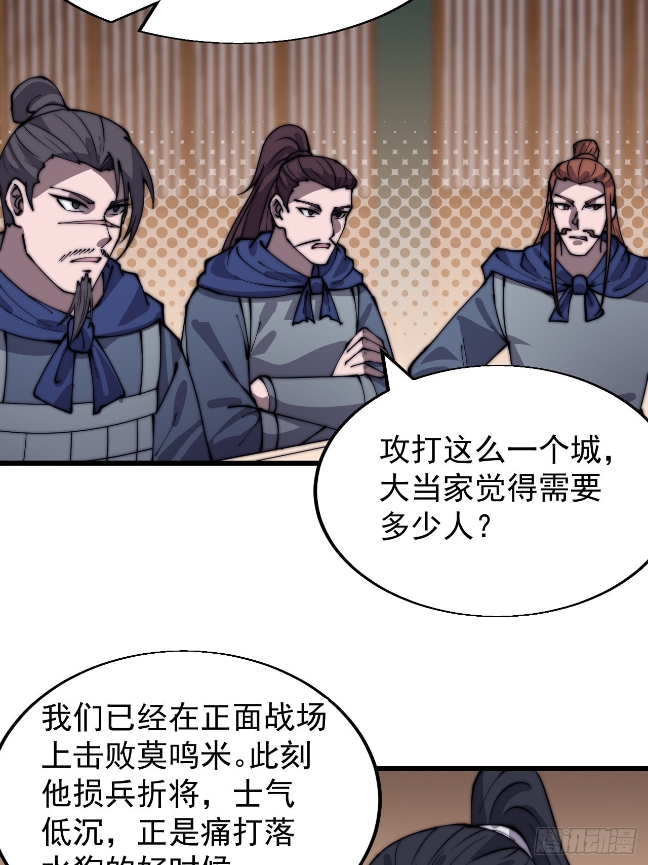 第三百五十五话：贤妻5