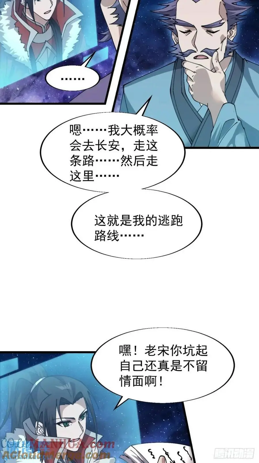 第七百三十八话：追踪39