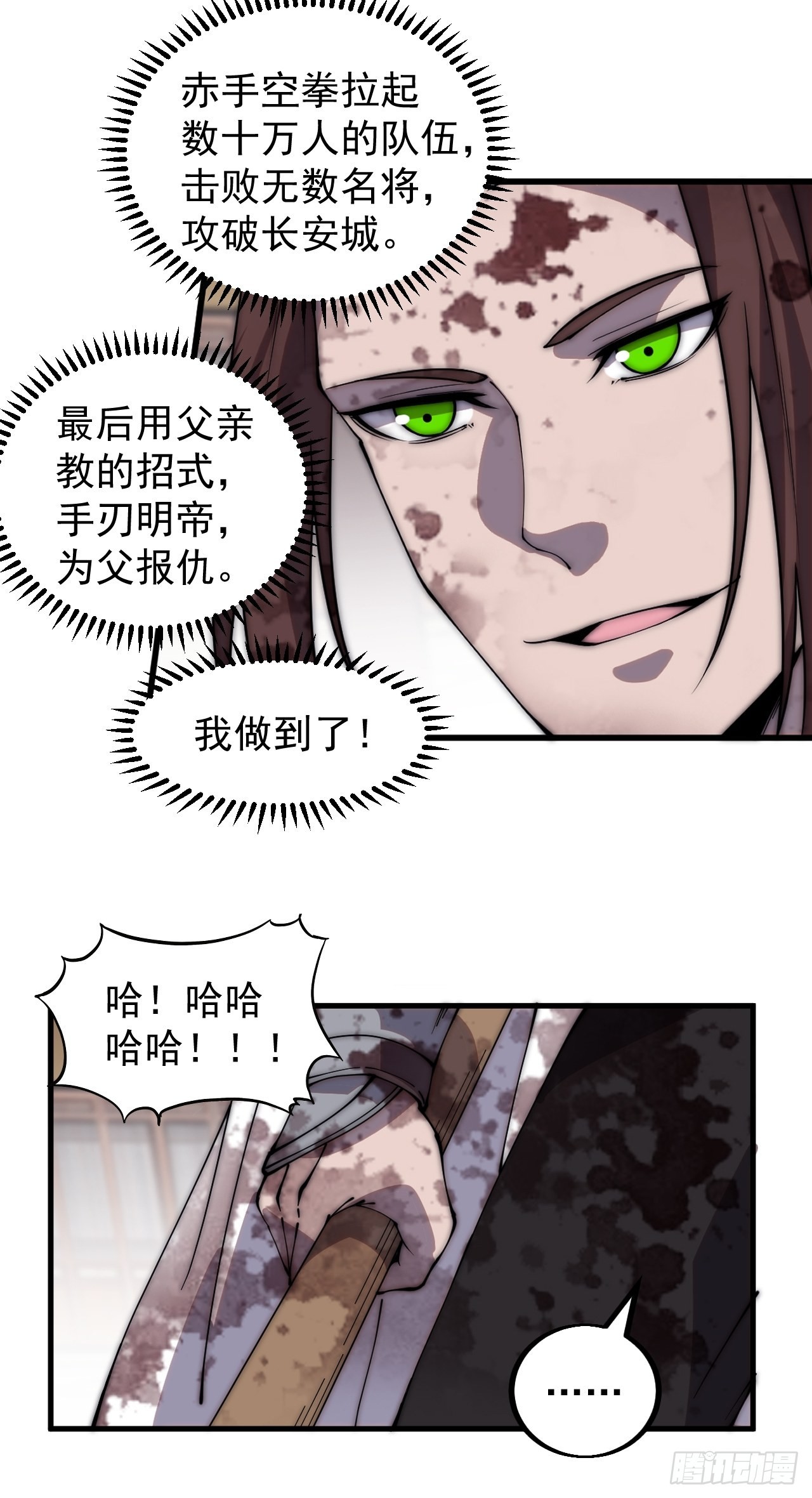 第四百三十二话：明帝之死34