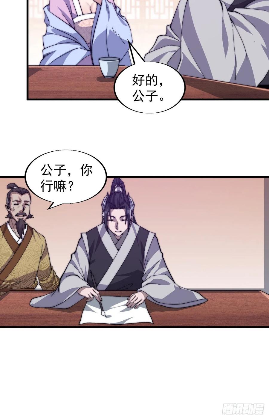 第三十四话：胭脂红31