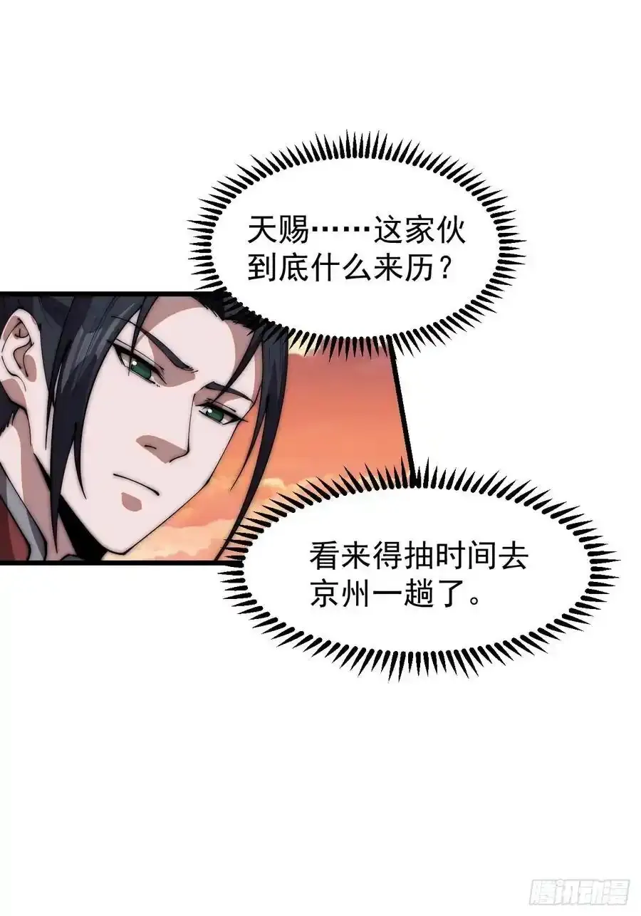 第六百六十四话：占领武威城25