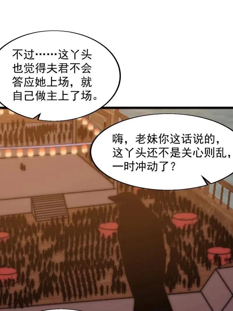 第八百零六话 ：救场70