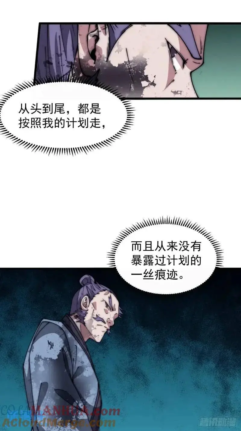第六百八十六话：唯诛首恶36