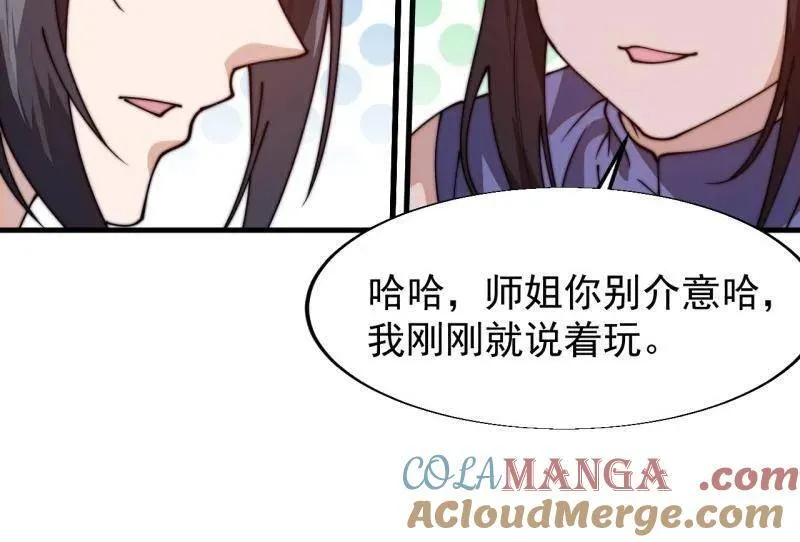 第835话 ：神仙托梦9