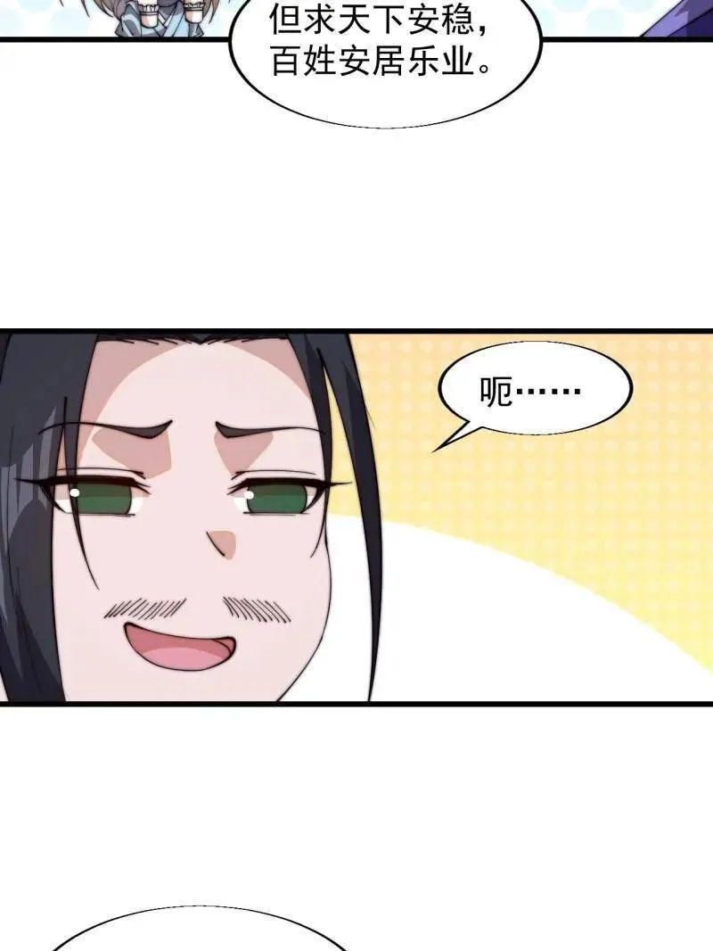 第831话 ：一条绝路38