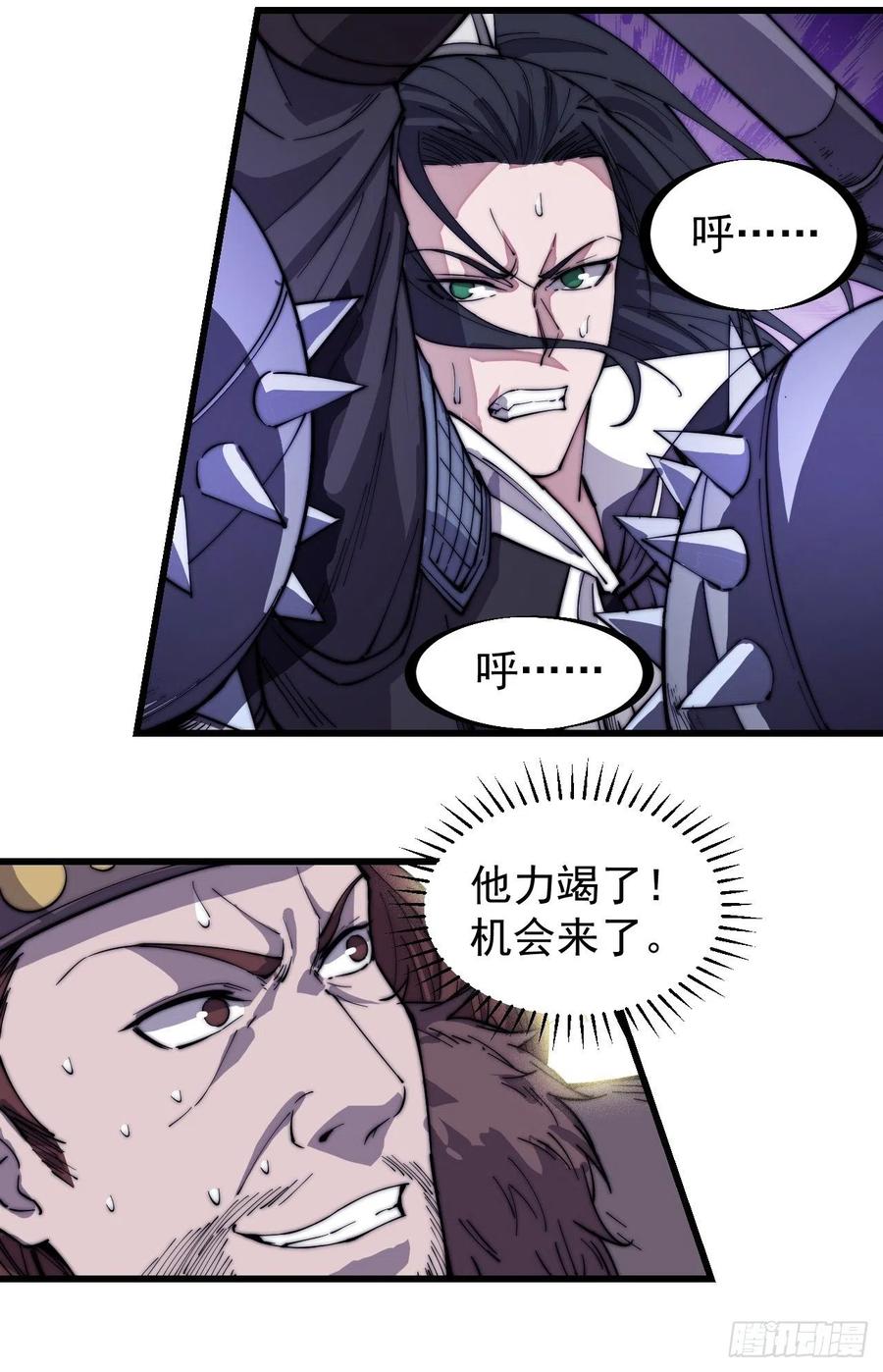 第一百四十四话：拯救大兵林冲37