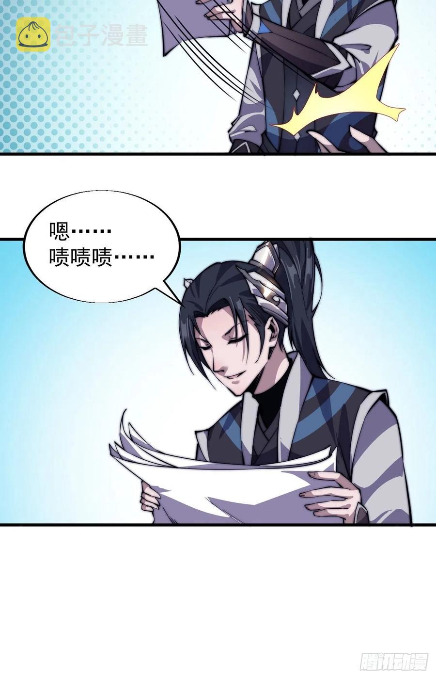 第二十五话：杀鸡儆猴19