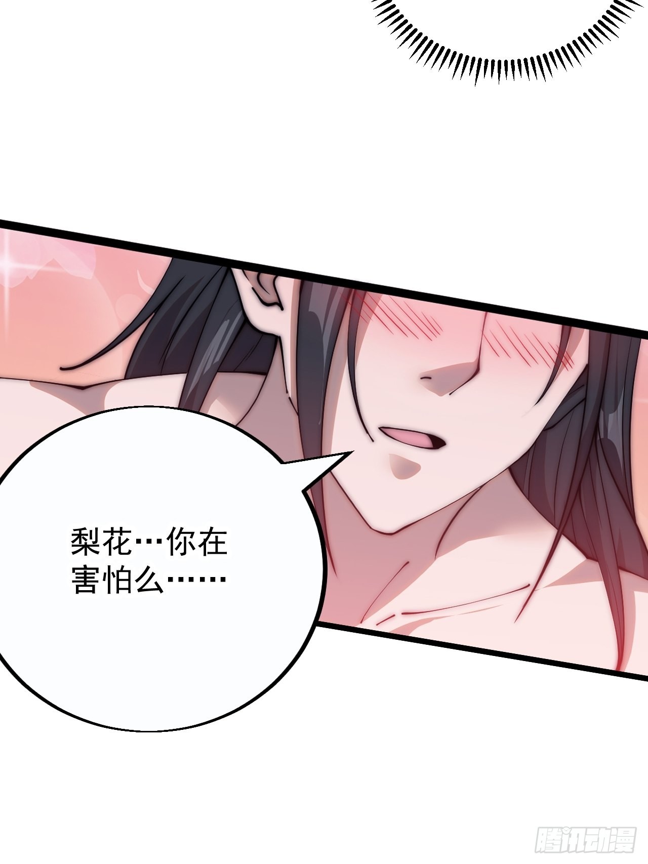 第四百零四话：压寨夫人任务完成8