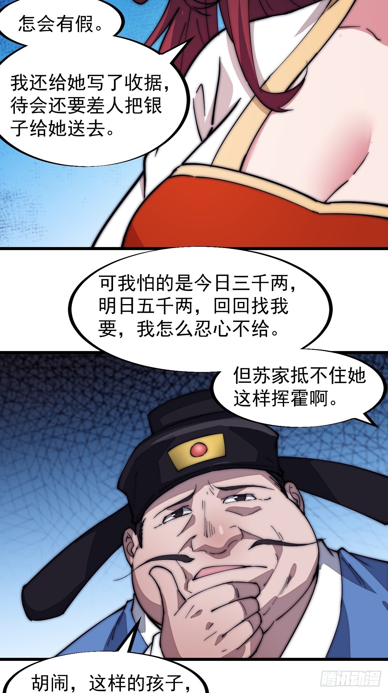 第一百零九话：蠢蠢欲动的匪类28