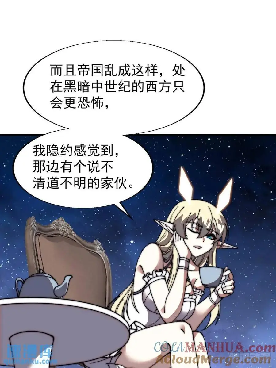 第六百九十五话：系统的秘密39