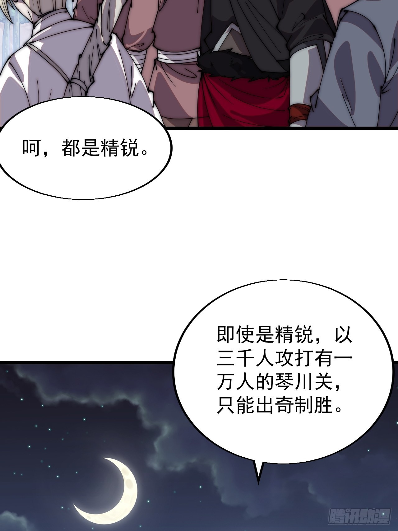 第三百五十七话：观山建寨8