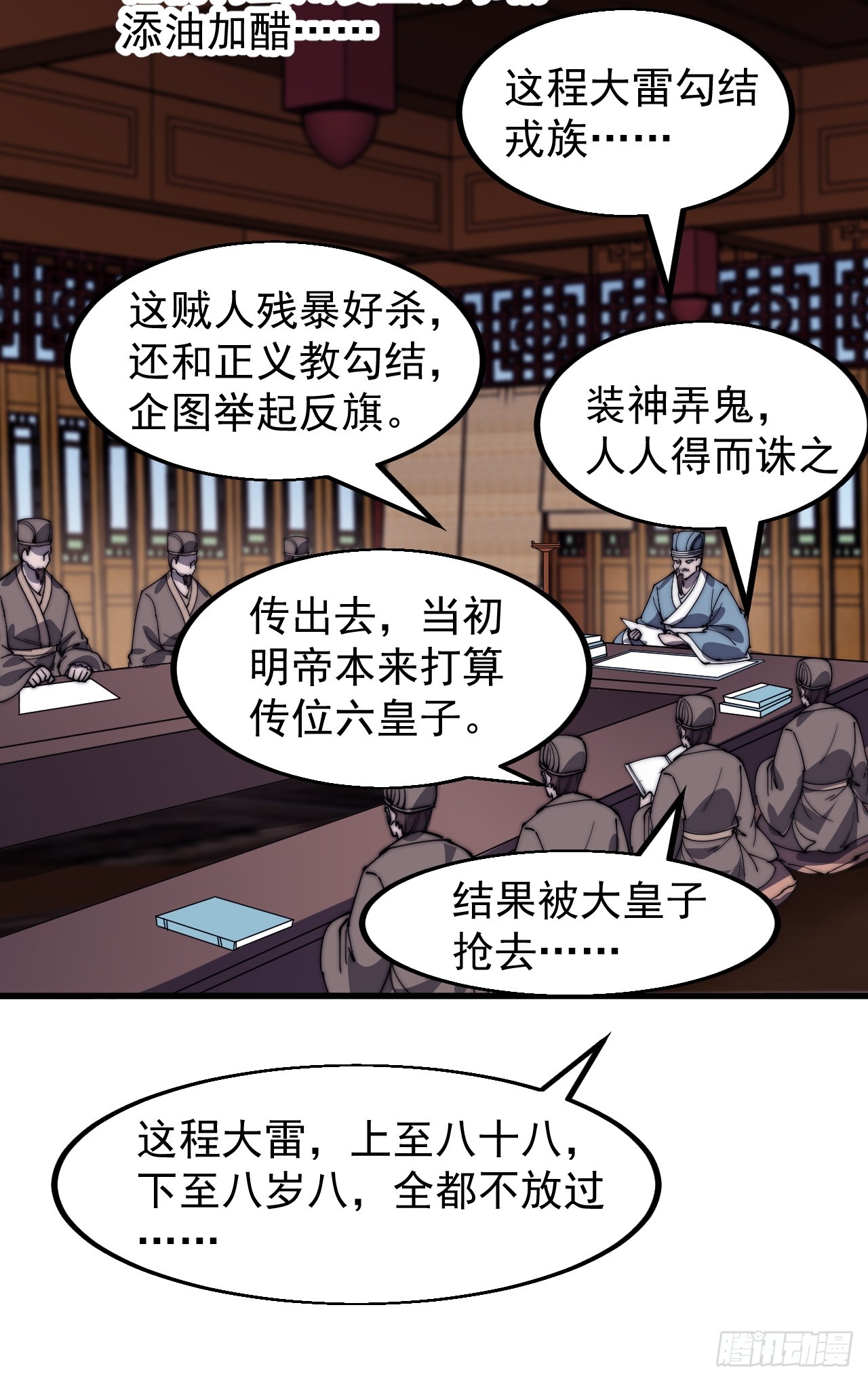 第四百七十五话：祭奠6