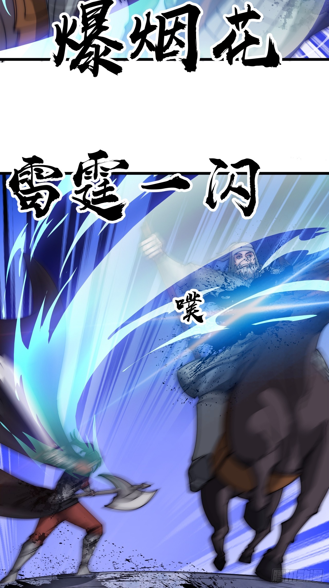第四百七十一话：交代14