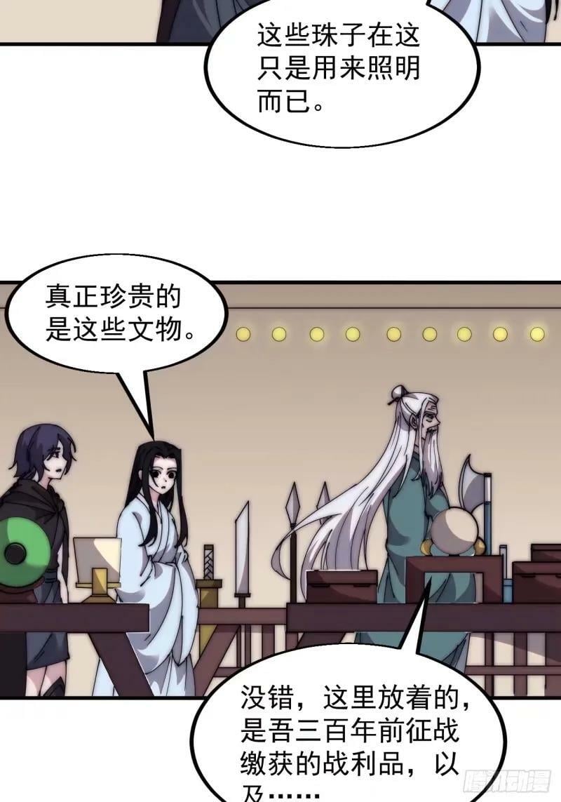 第五百六十三话：帝星之剑17
