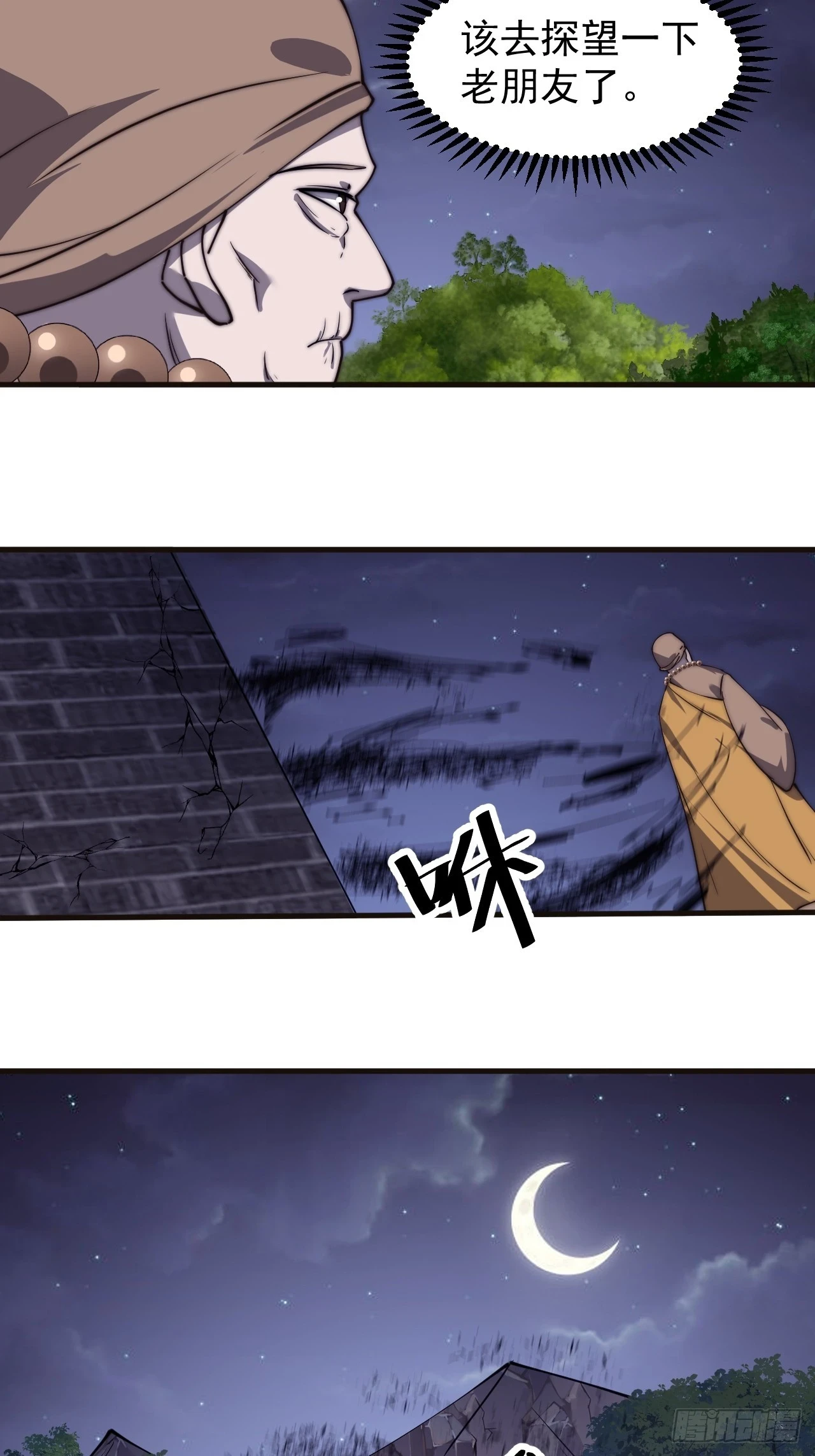 第四百九十六话：这该杀的负心汉44