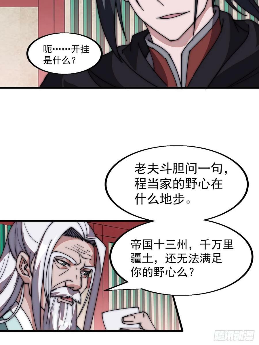 第五百八十二话：星辰大海35