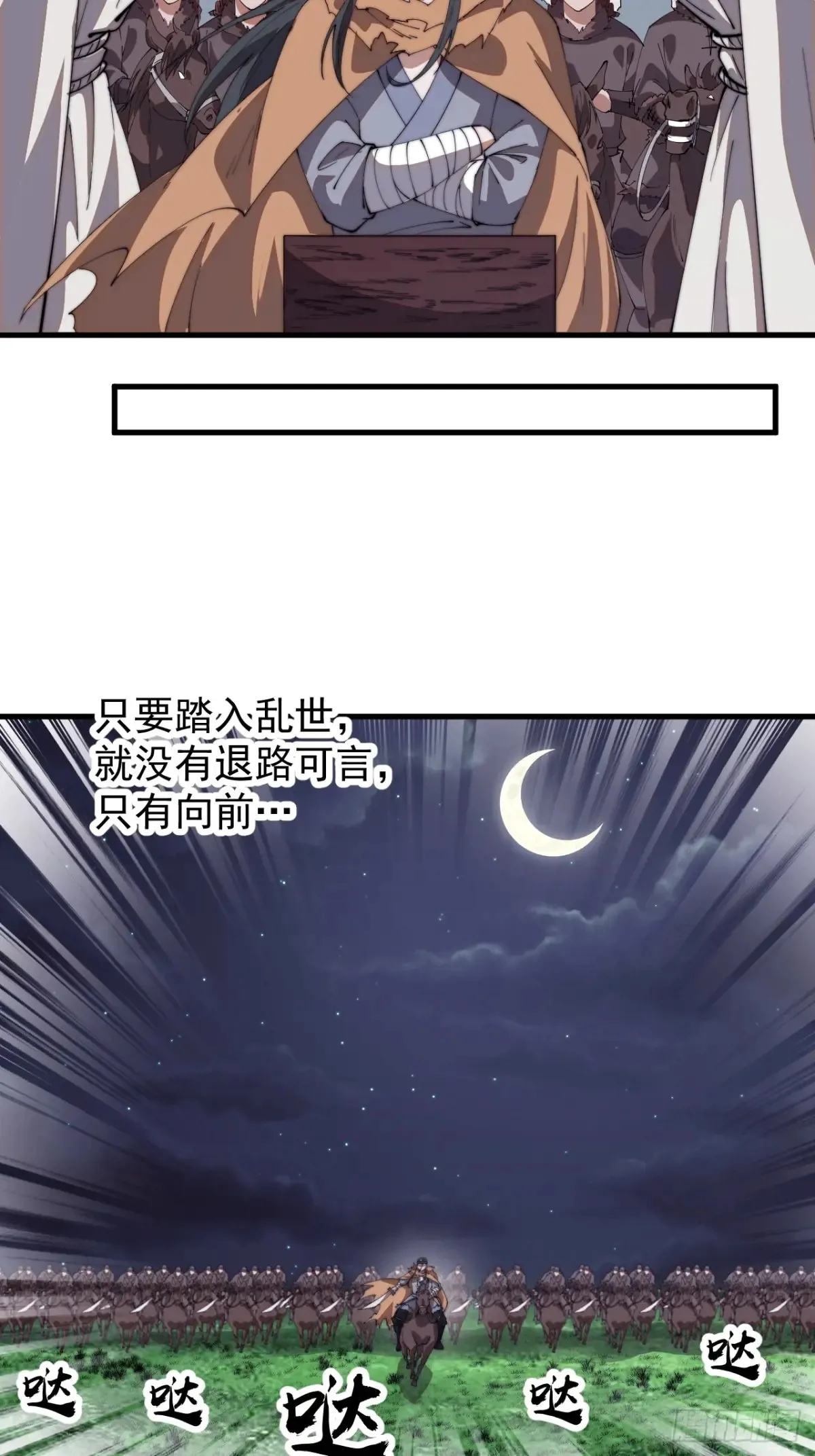 第七百五十九话：我不吃马肉56