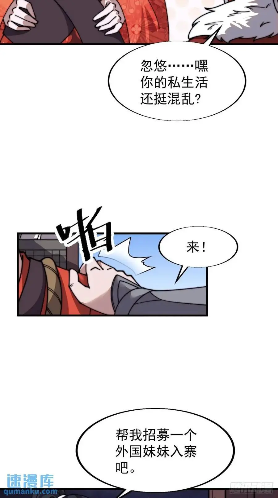 第七百零二话：西蜀古国17