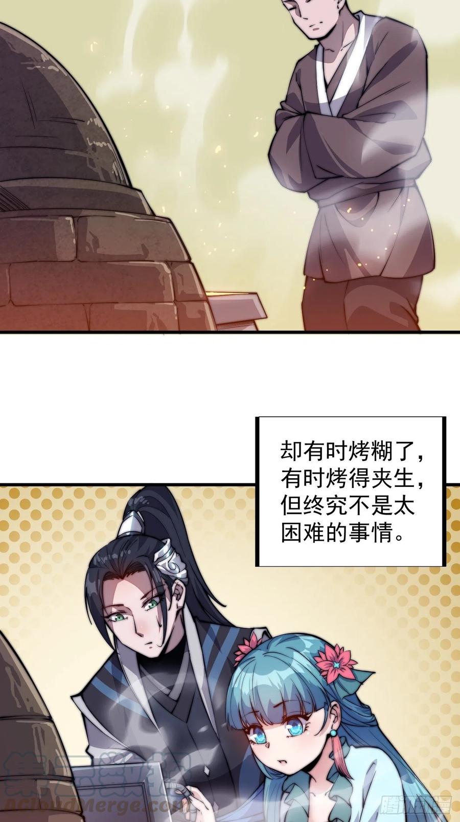 第四十八话：苏家酒楼18