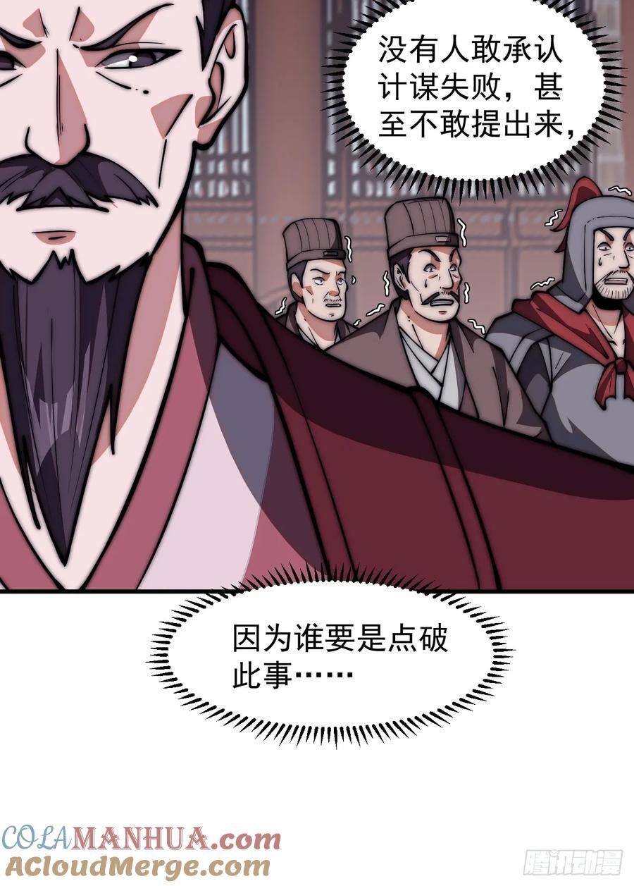 第六百四十二话：孤城28