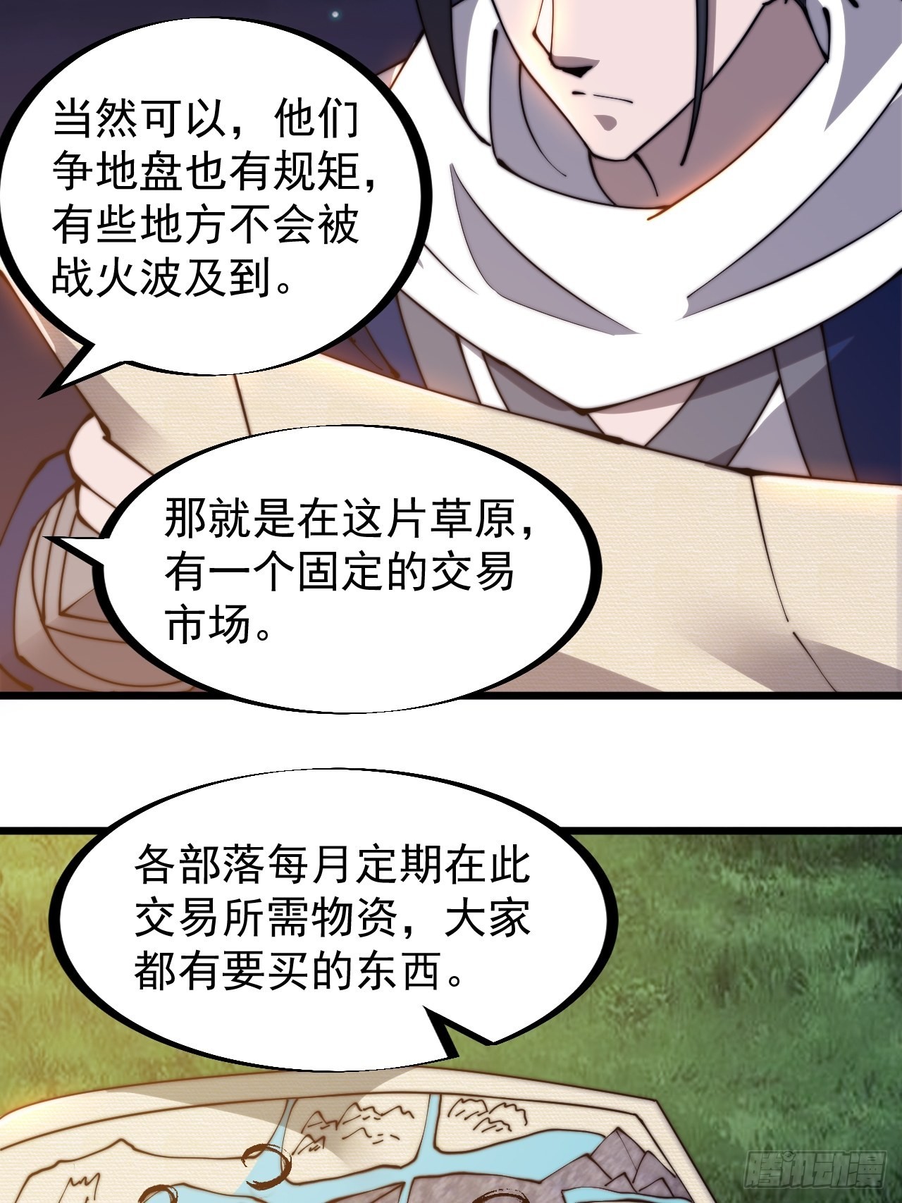 第三百三十二话：危险的商路18