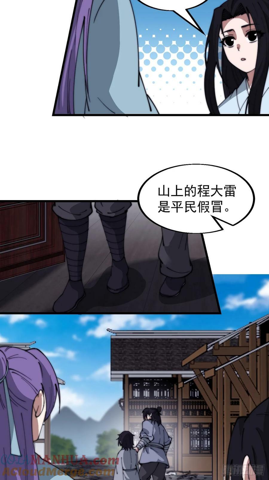 第五百五十一话：暂住书院4