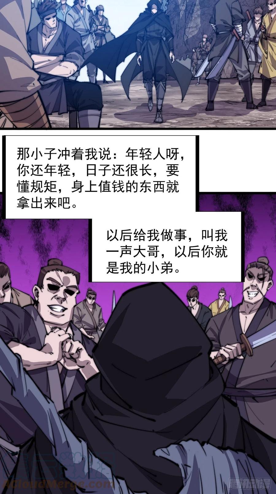 第一百八十话：大哥，你好么！22