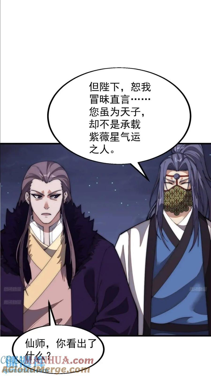 第六百六十八话：要事相谈2