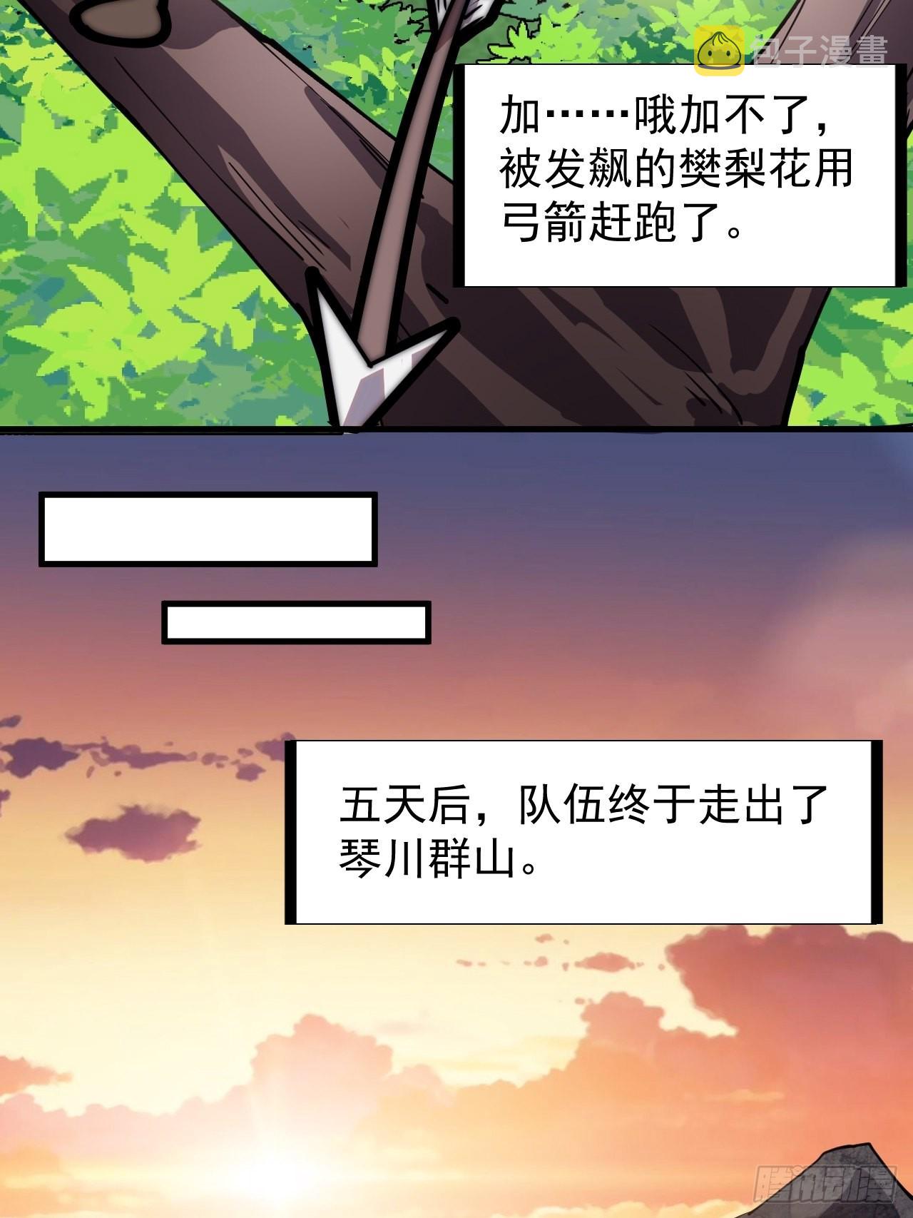第三百三十二话：危险的商路9