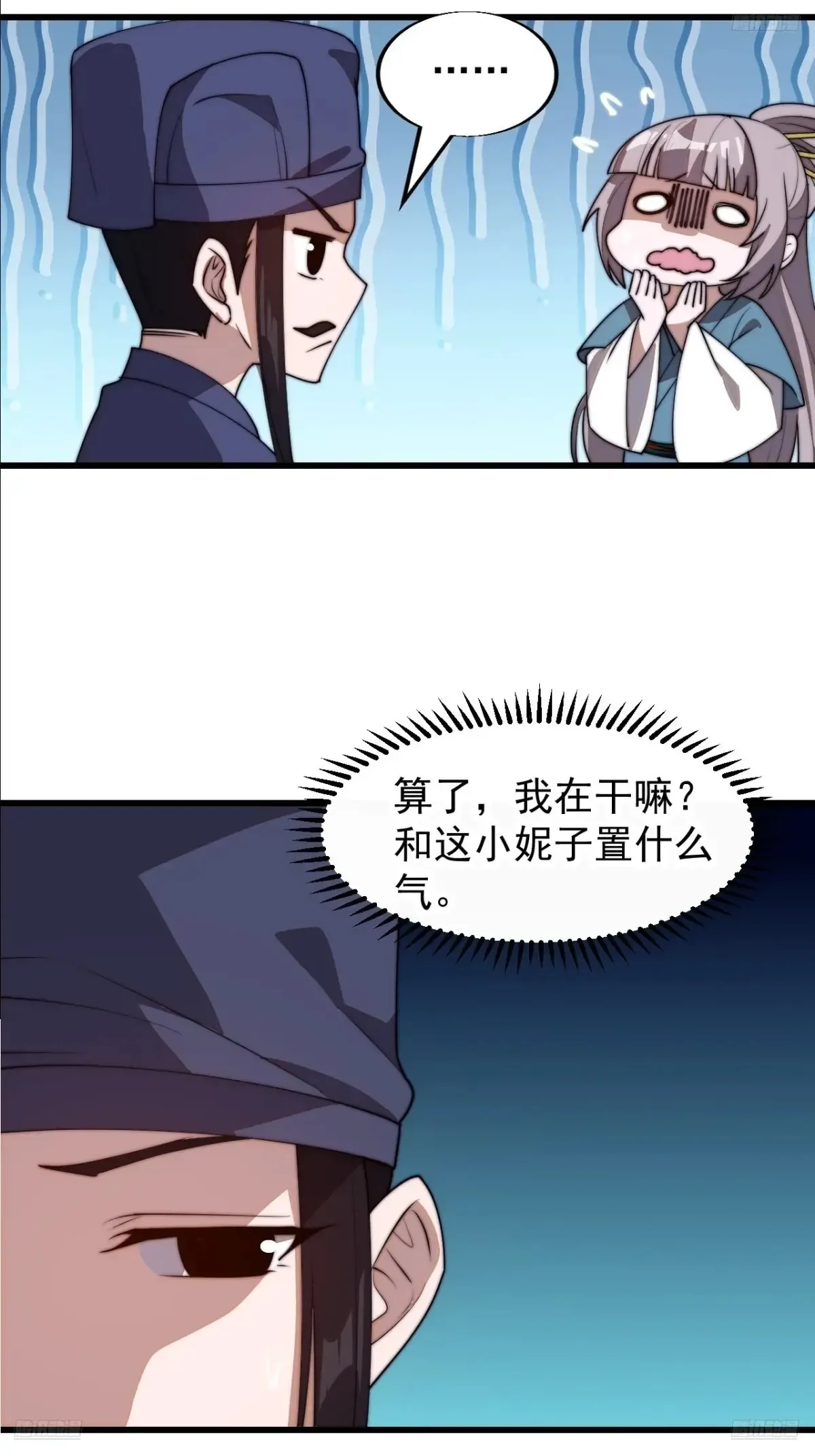 第七百九十九话：逍遥4