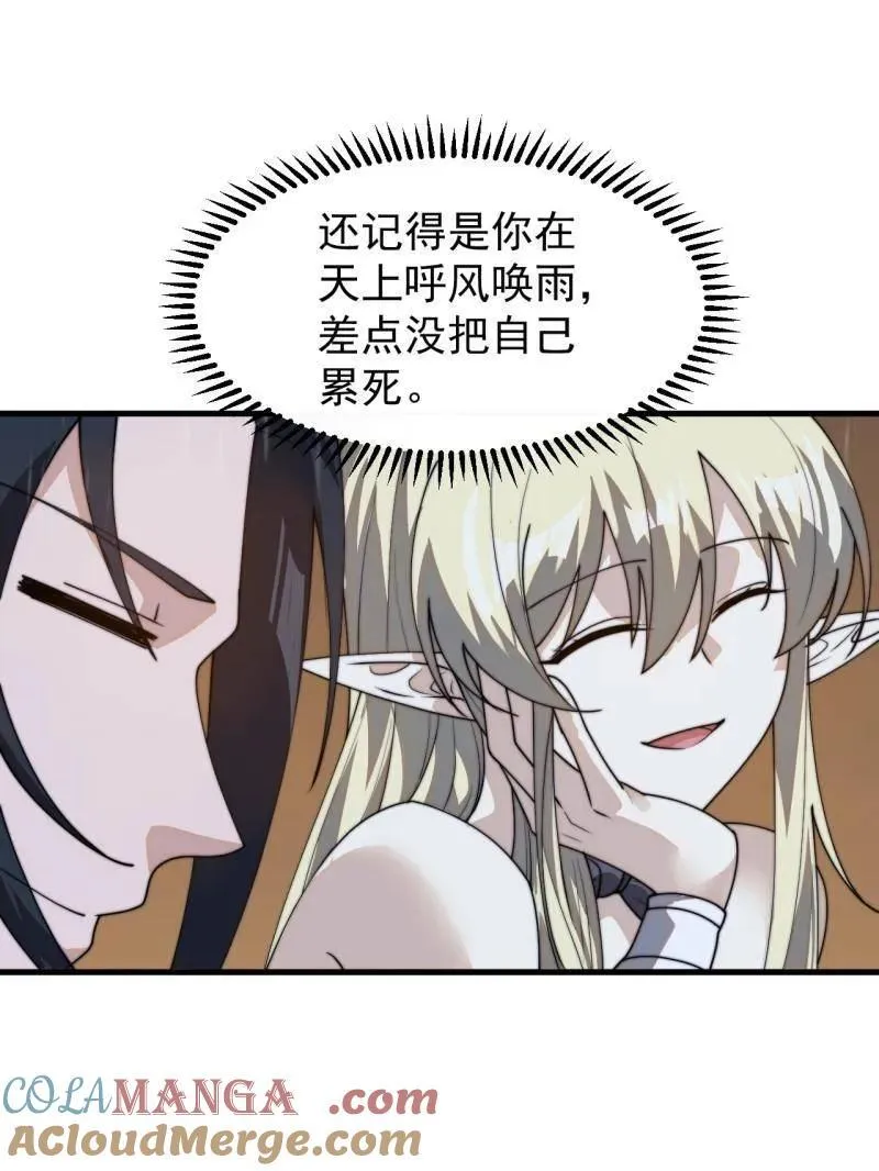 第840话 ：何足挂齿20