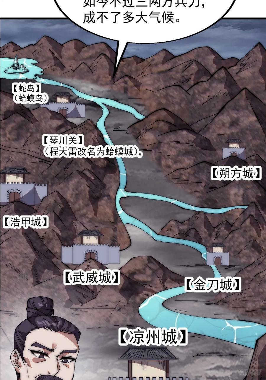 第六百零二话：招纳良将7