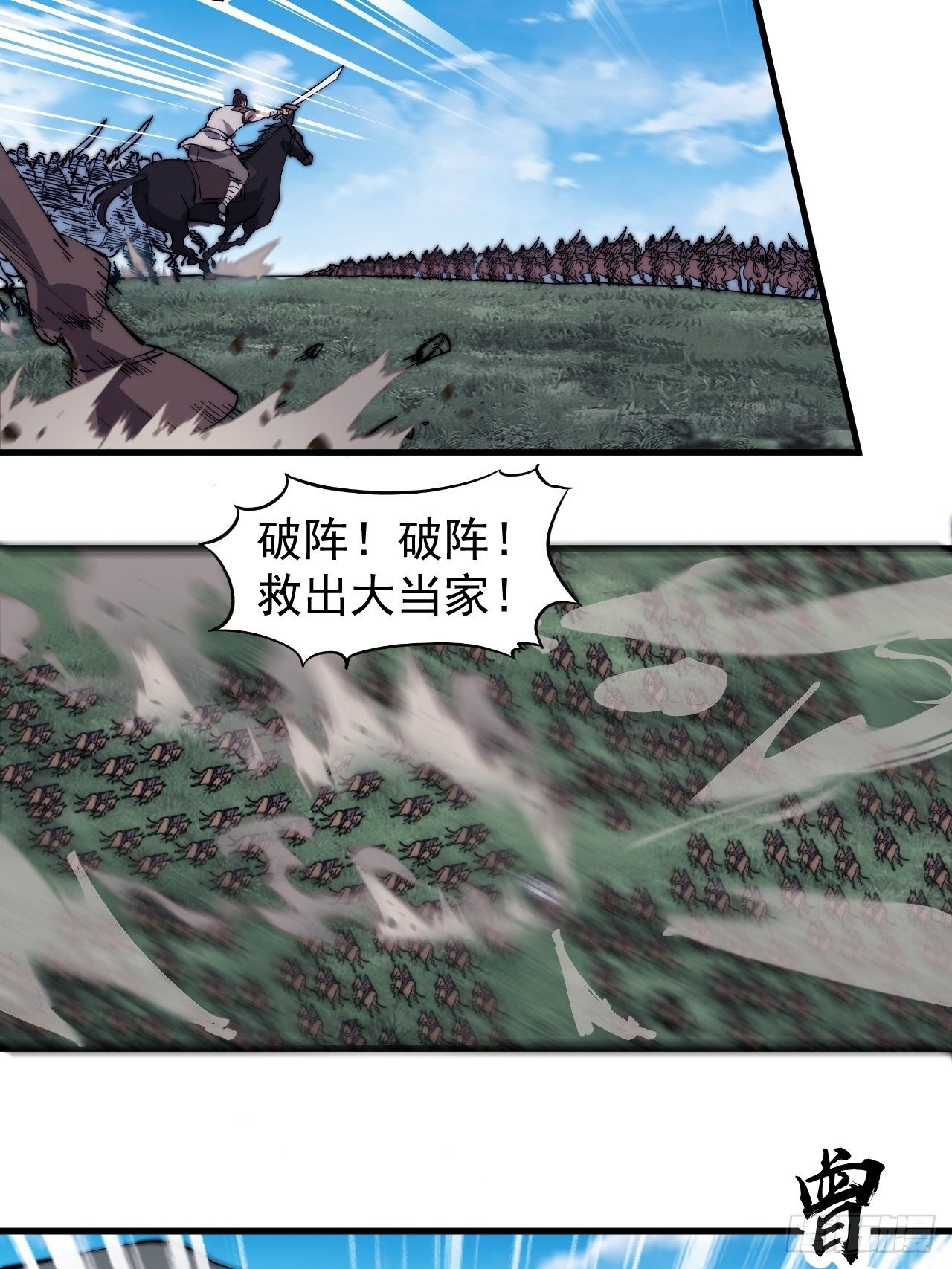 第二百六十三话：兄弟们的重逢34