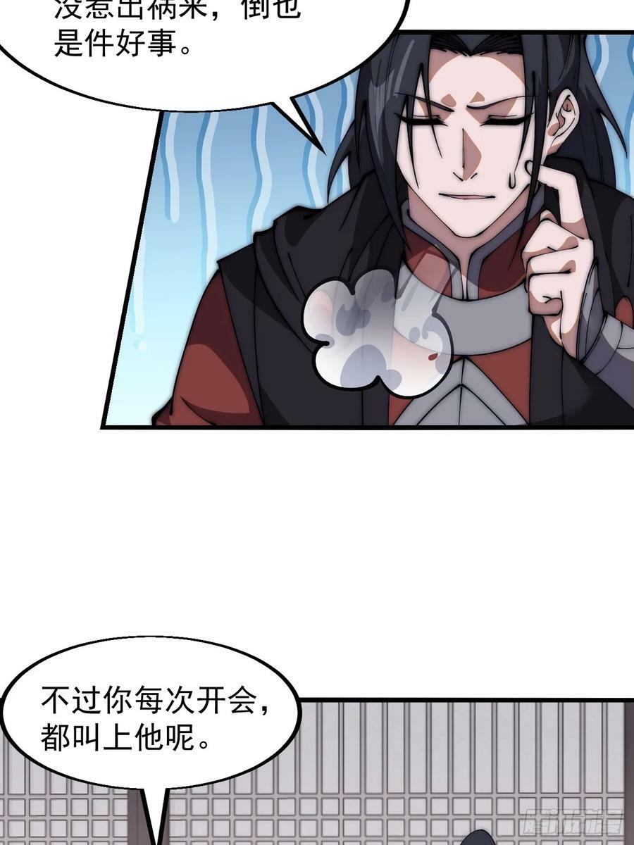 第六百一十三话：惑众27