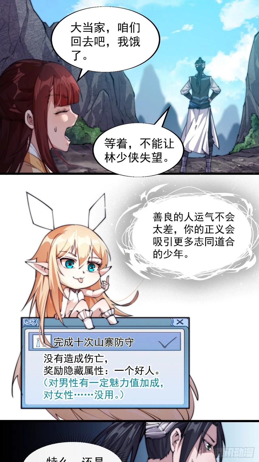 第六话：少年初相遇14