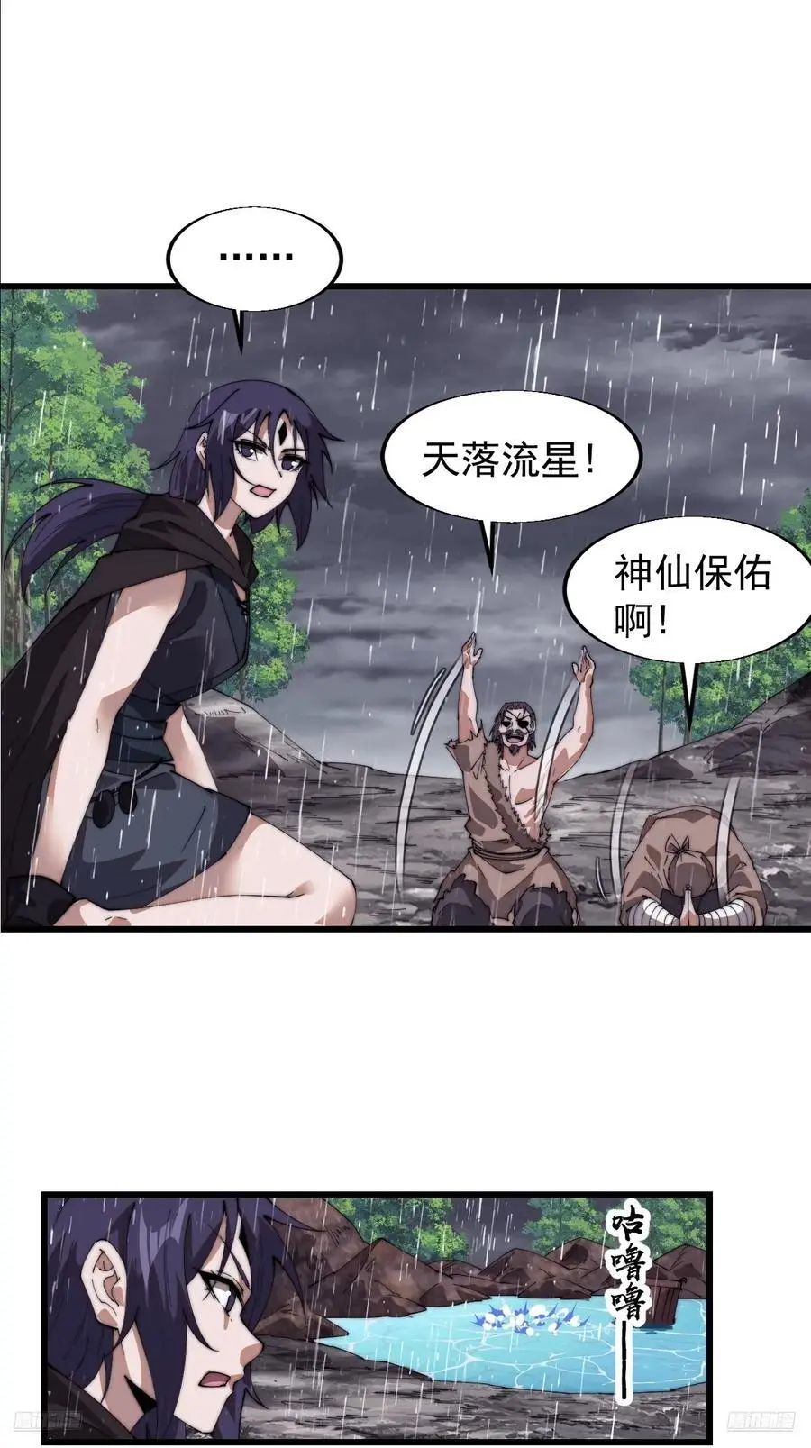 第七百三十七话：幕后主使11