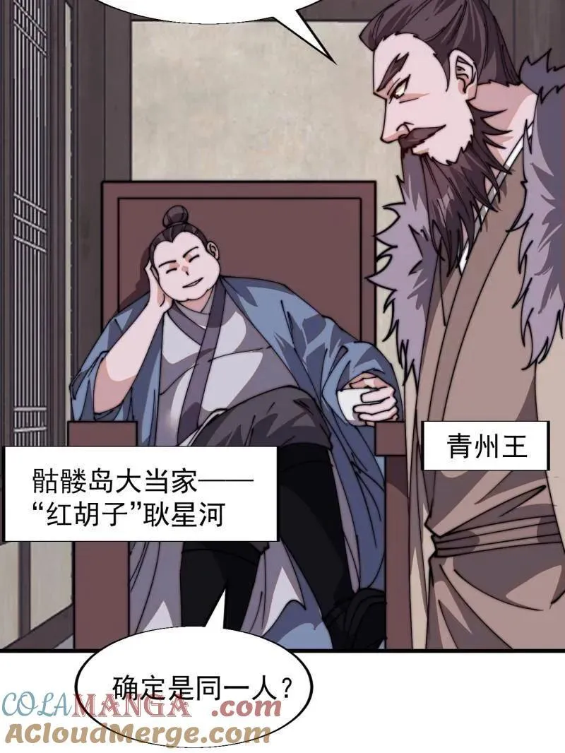 第八百零七话 ：冲突8