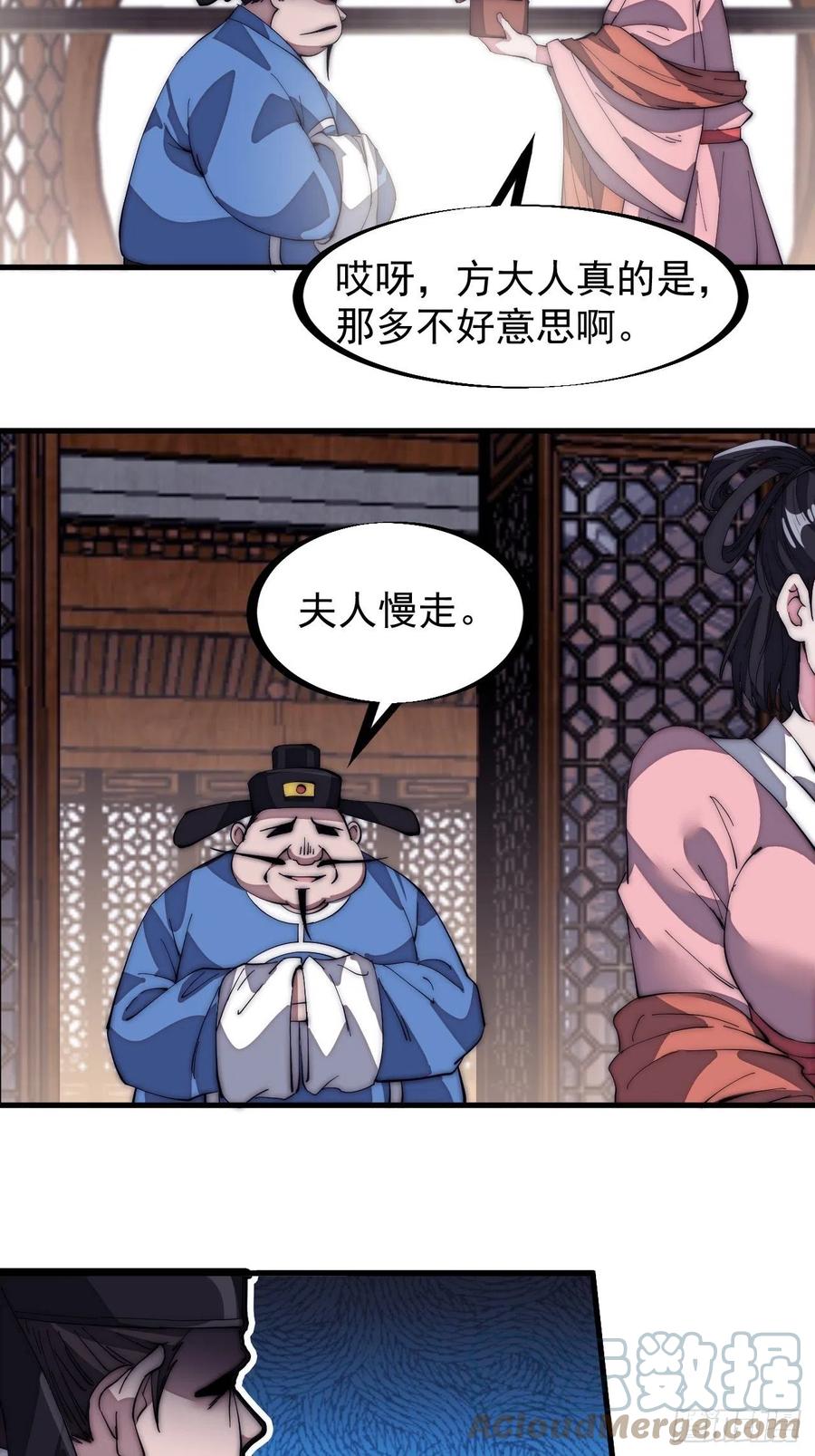 第一百三十九话：万众瞩目的战场4