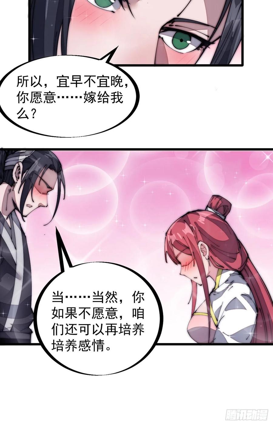 第一百三十七话：碧玉破瓜时13